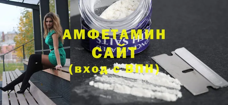 купить  сайты  Нестеров  Amphetamine 98% 