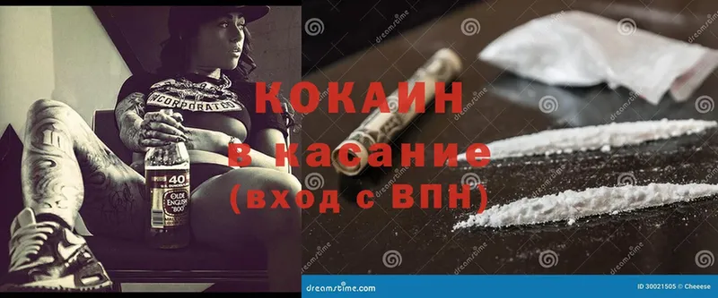 Cocaine Эквадор  Нестеров 